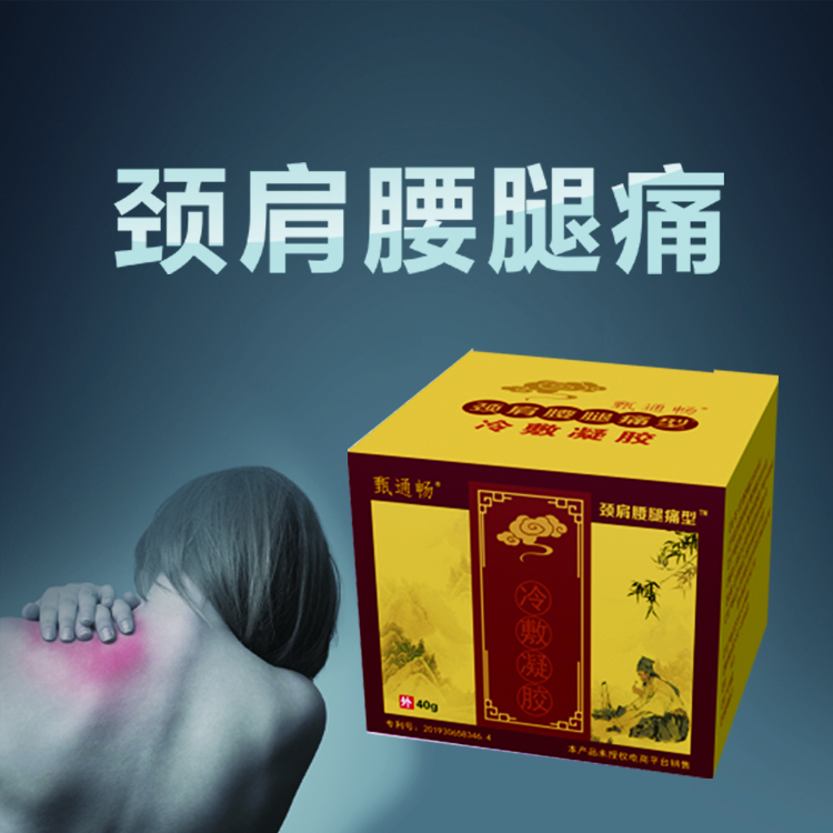 冷敷凝膠.jpg