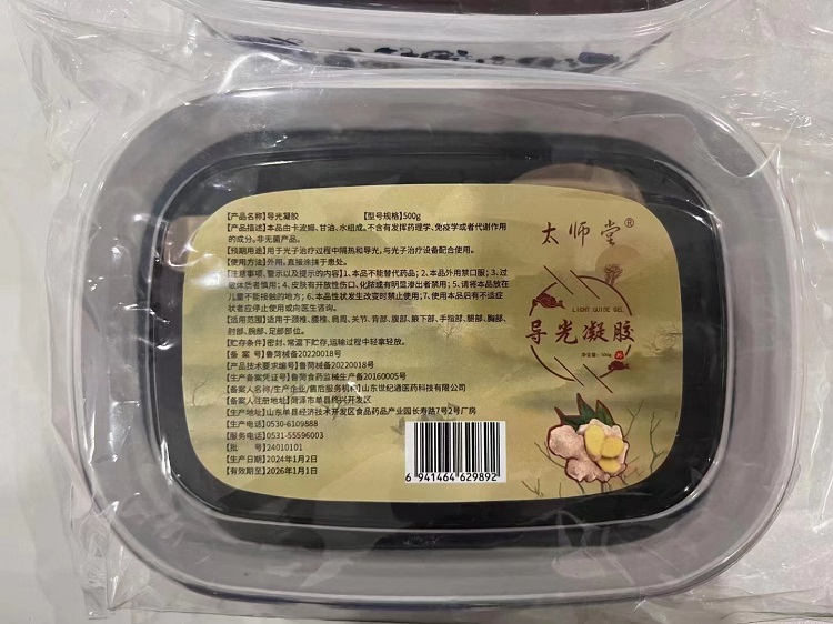 生姜泥灸2.jpg