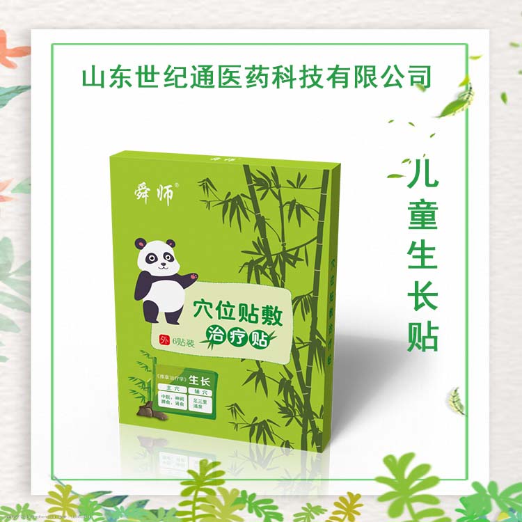 1709878587453210.jpg 生長貼3.jpg