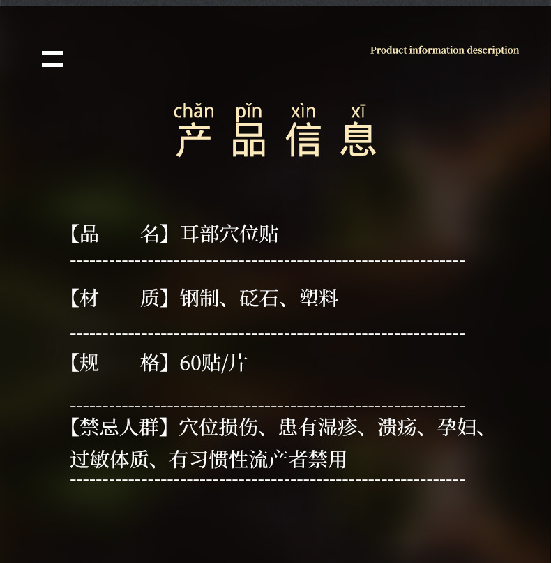 耳穴貼4.jpg
