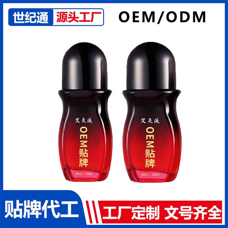 艾灸液.jpg