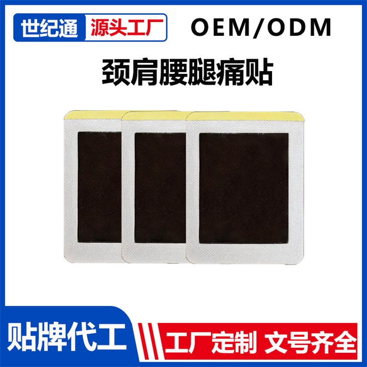 遠(yuǎn)紅外理療貼.jpg