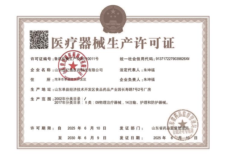 許可證新.jpg