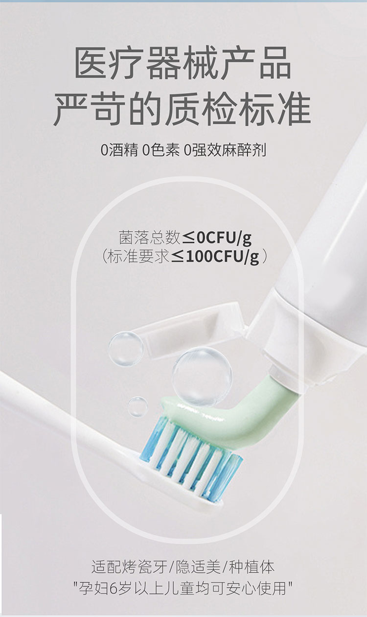 牙齒脫敏劑_05.jpg