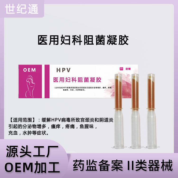 世紀通HPV.jpg